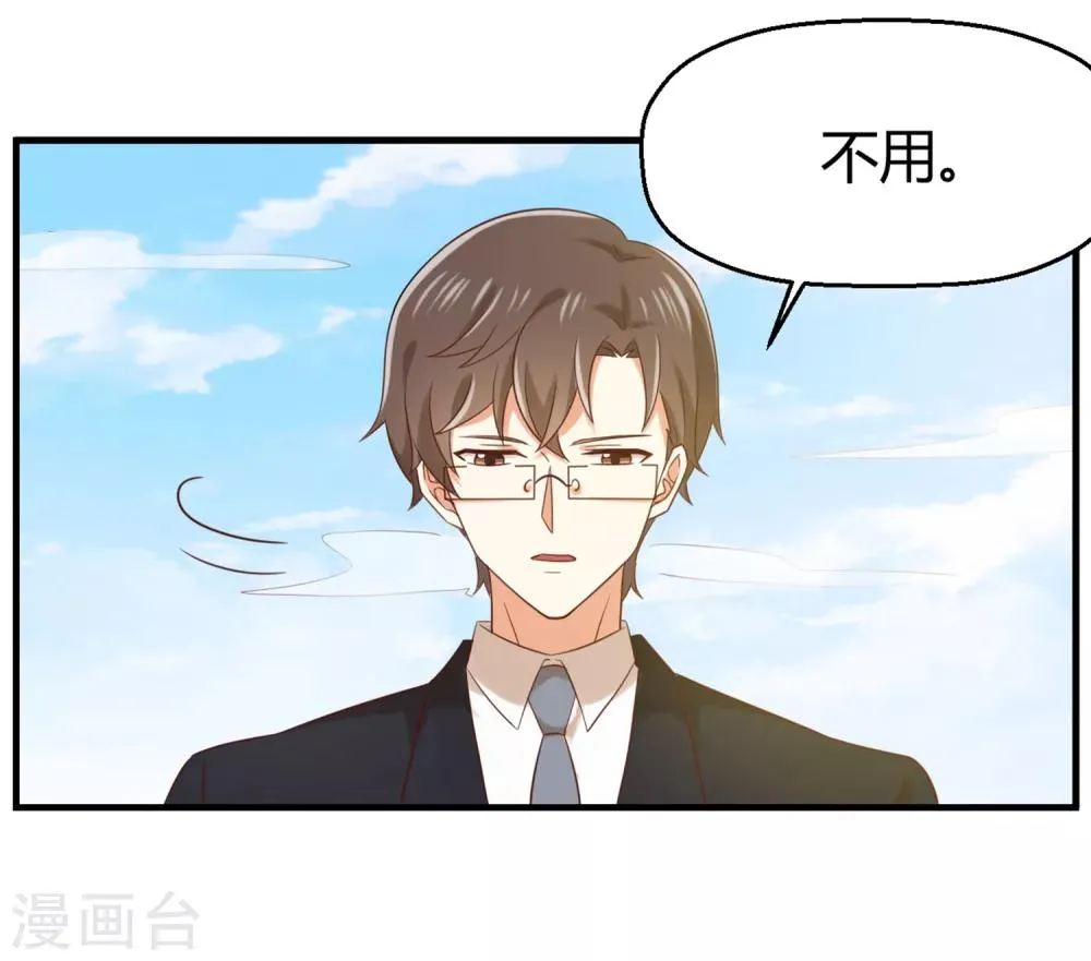 第148话 我只是希望你快乐 第20页