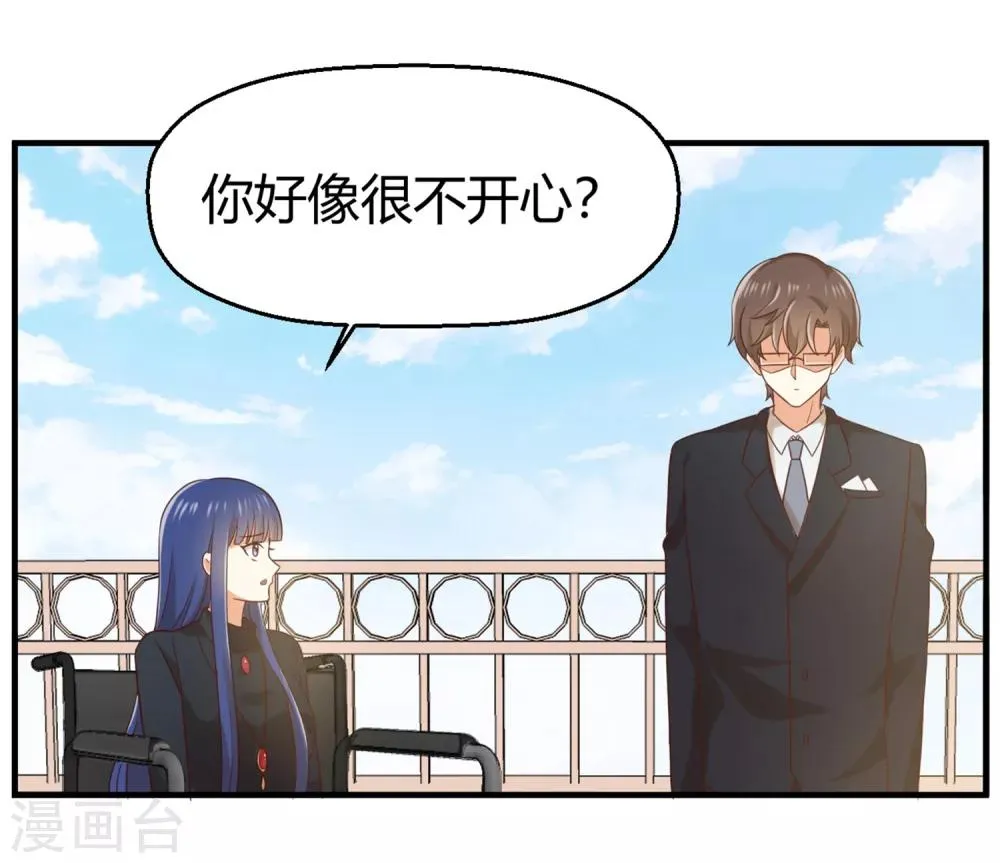 第148话 我只是希望你快乐 第21页