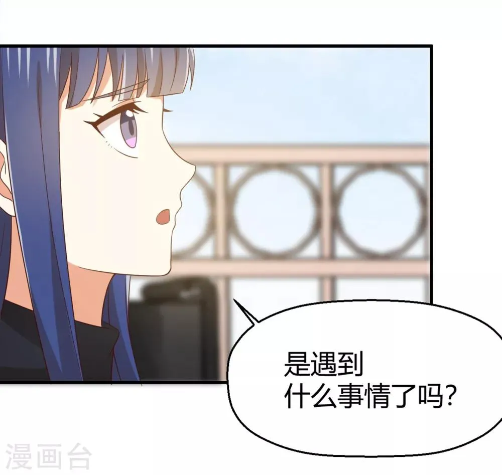 第148话 我只是希望你快乐 第23页