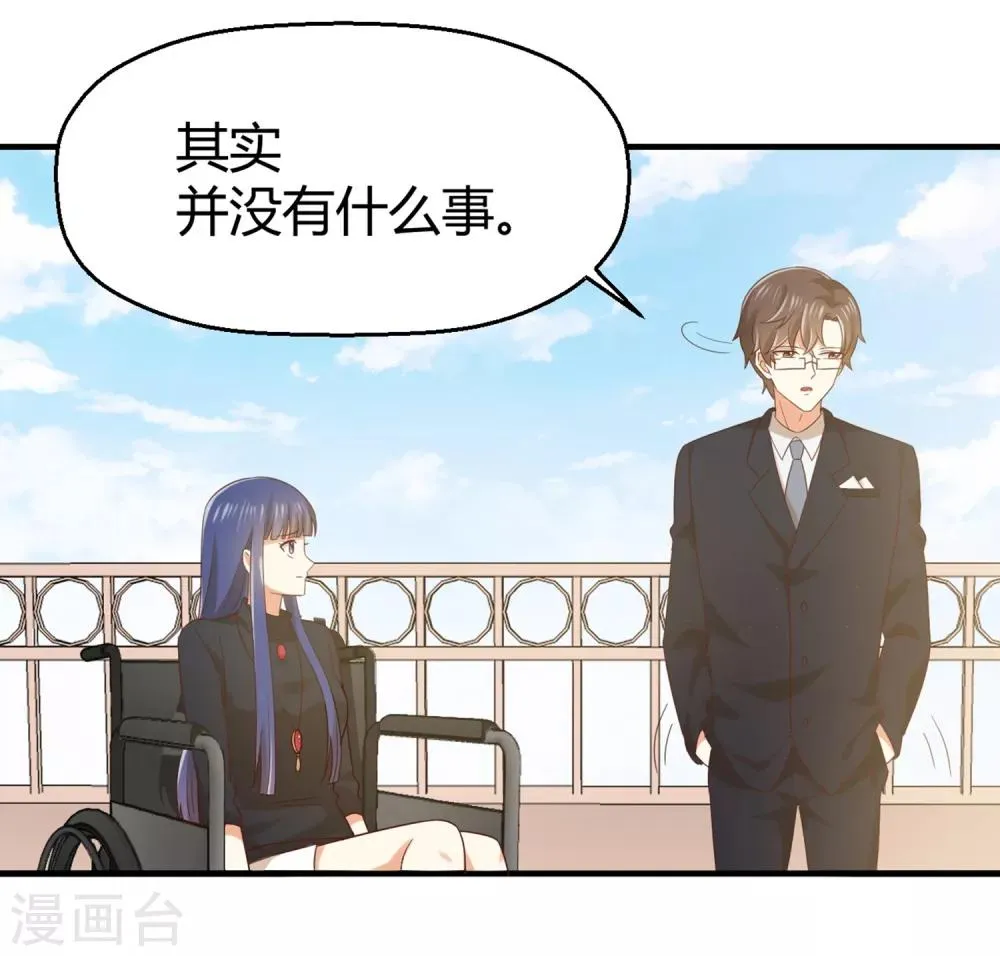 第148话 我只是希望你快乐 第24页