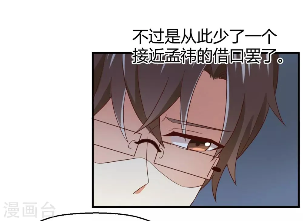 第148话 我只是希望你快乐 第25页
