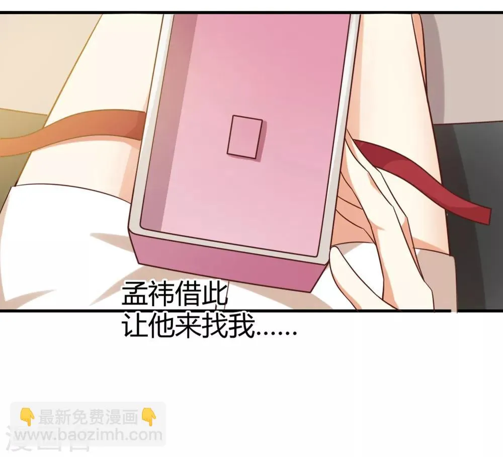 第148话 我只是希望你快乐 第28页