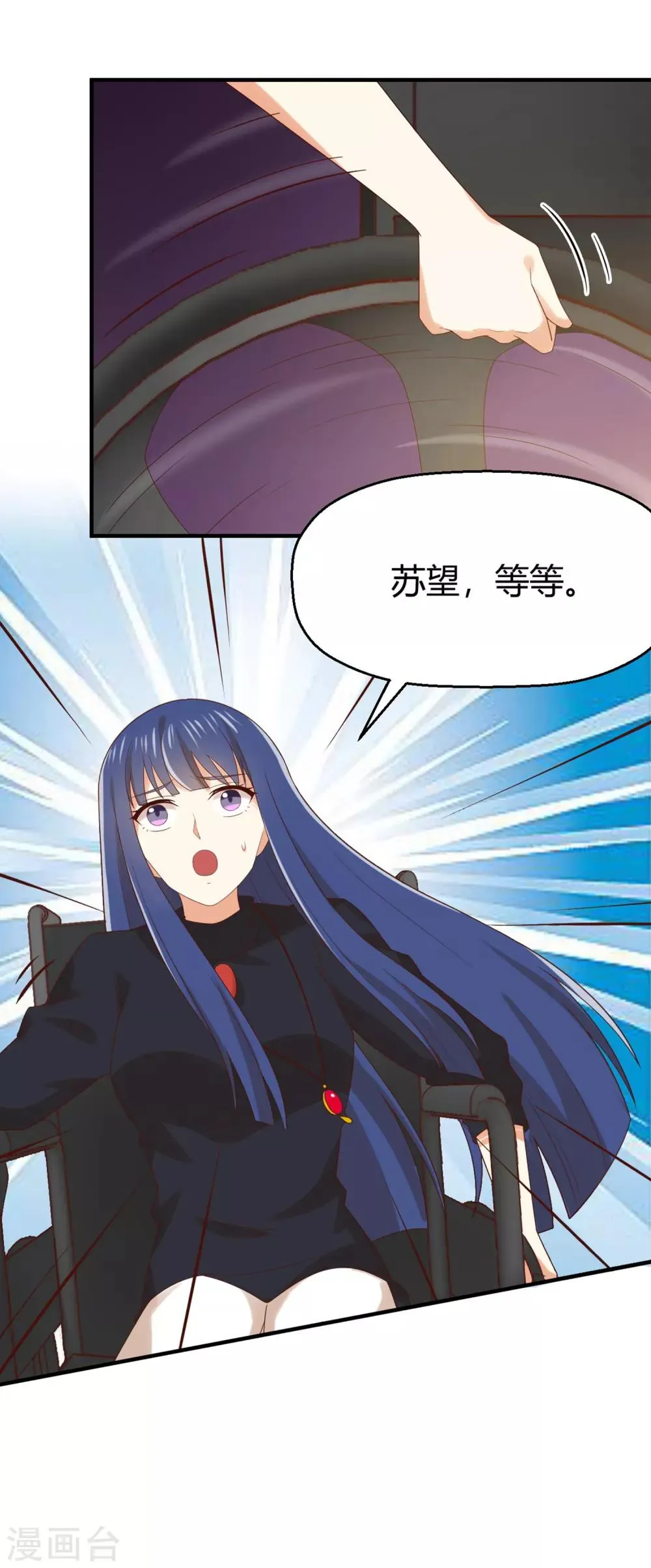 第148话 我只是希望你快乐 第30页