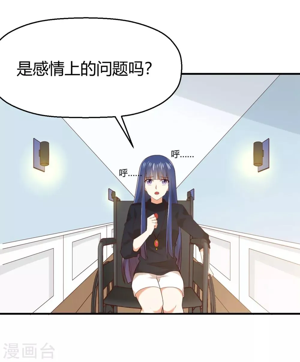 第148话 我只是希望你快乐 第33页