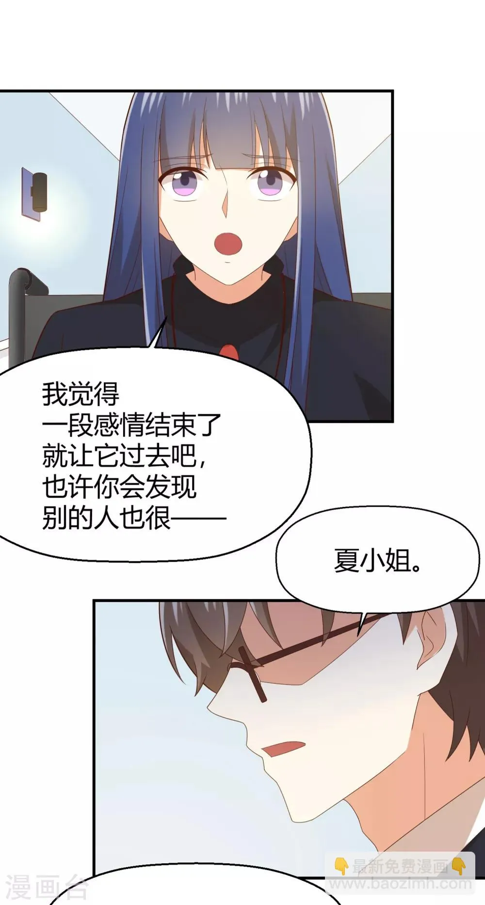 第148话 我只是希望你快乐 第35页