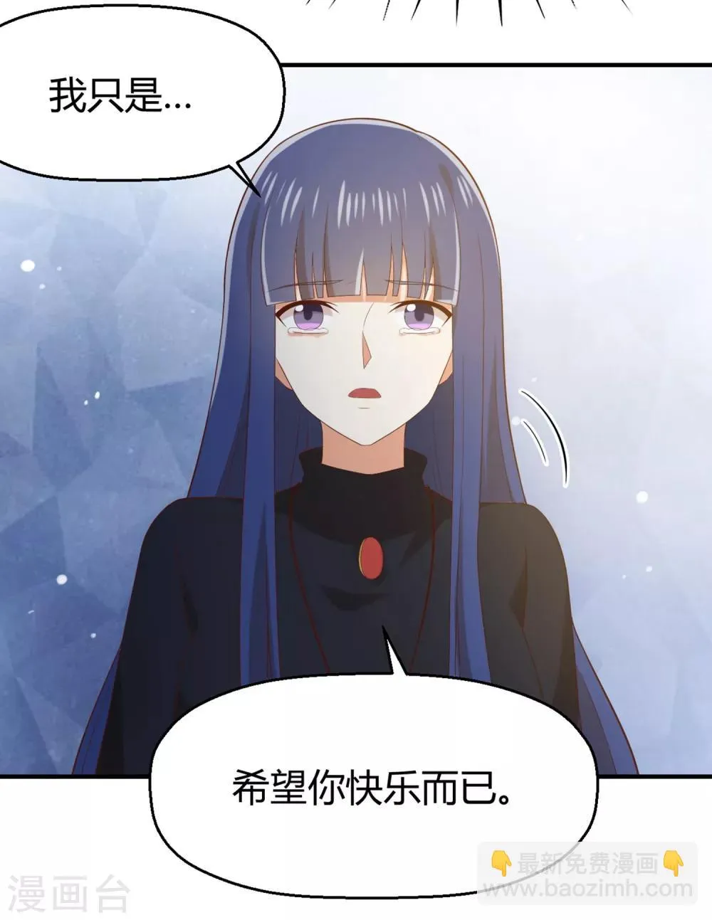 第148话 我只是希望你快乐 第38页