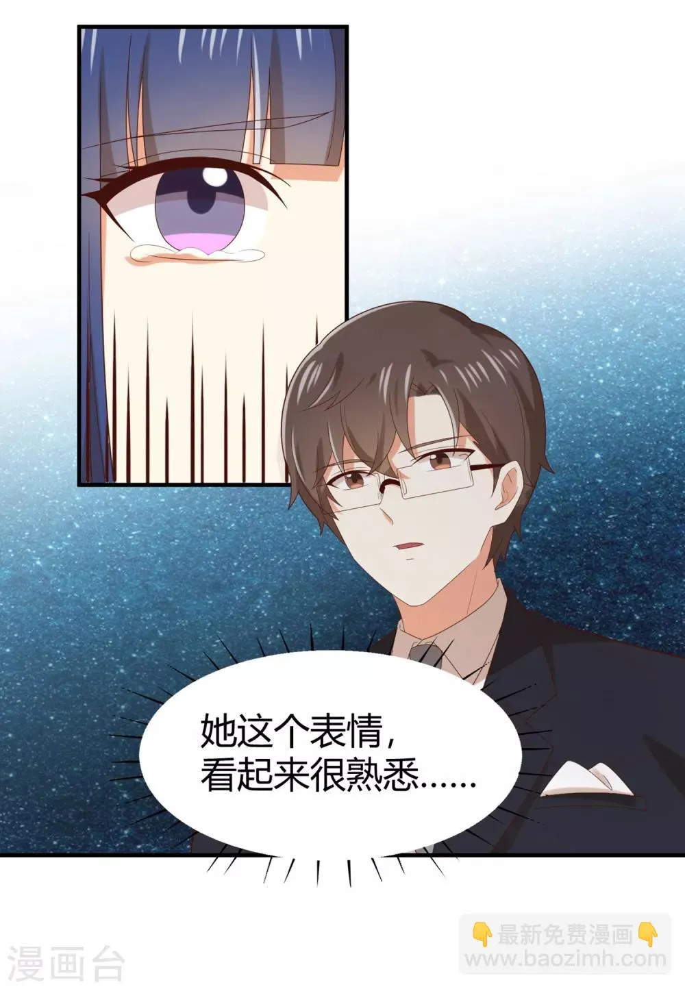 第148话 我只是希望你快乐 第39页