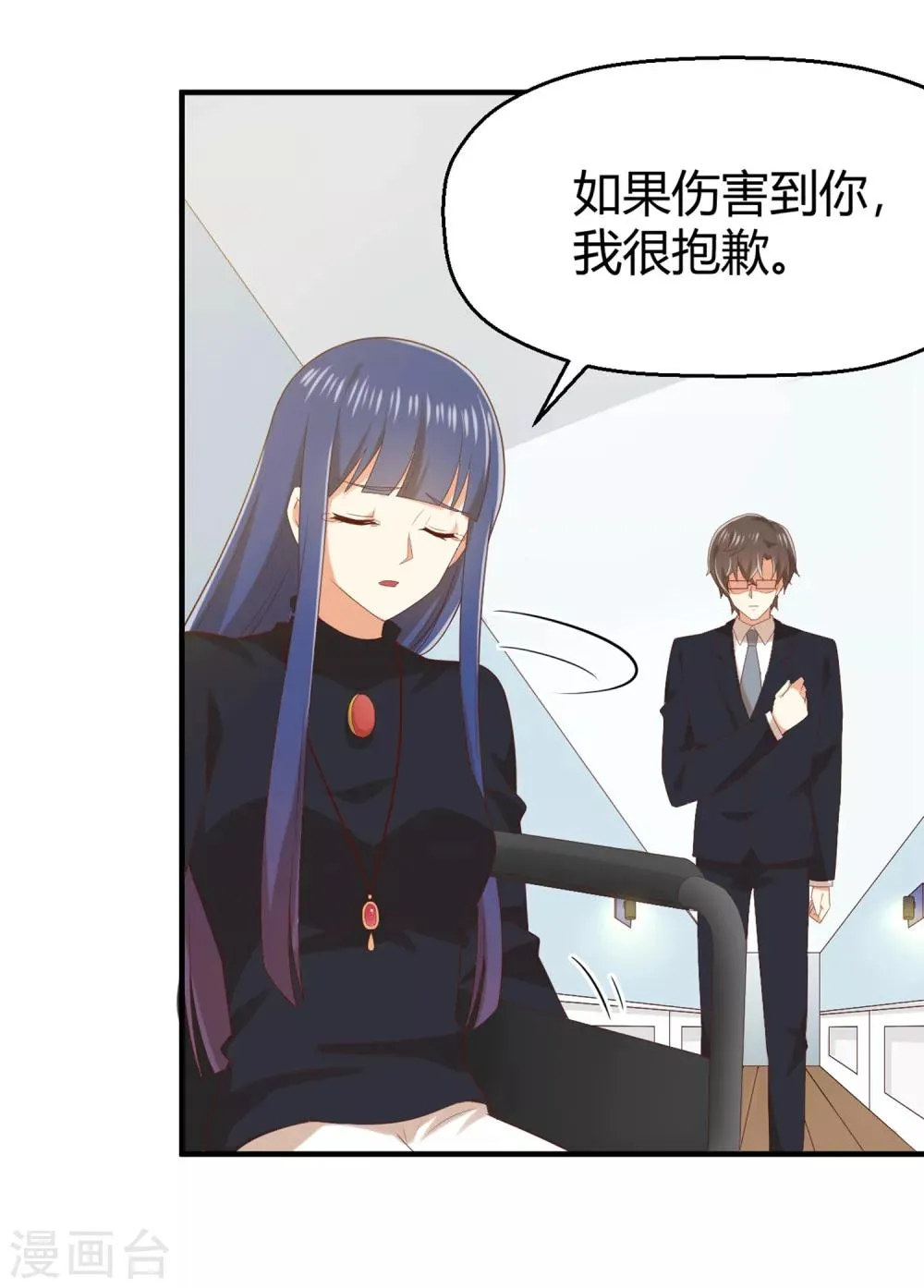第148话 我只是希望你快乐 第41页
