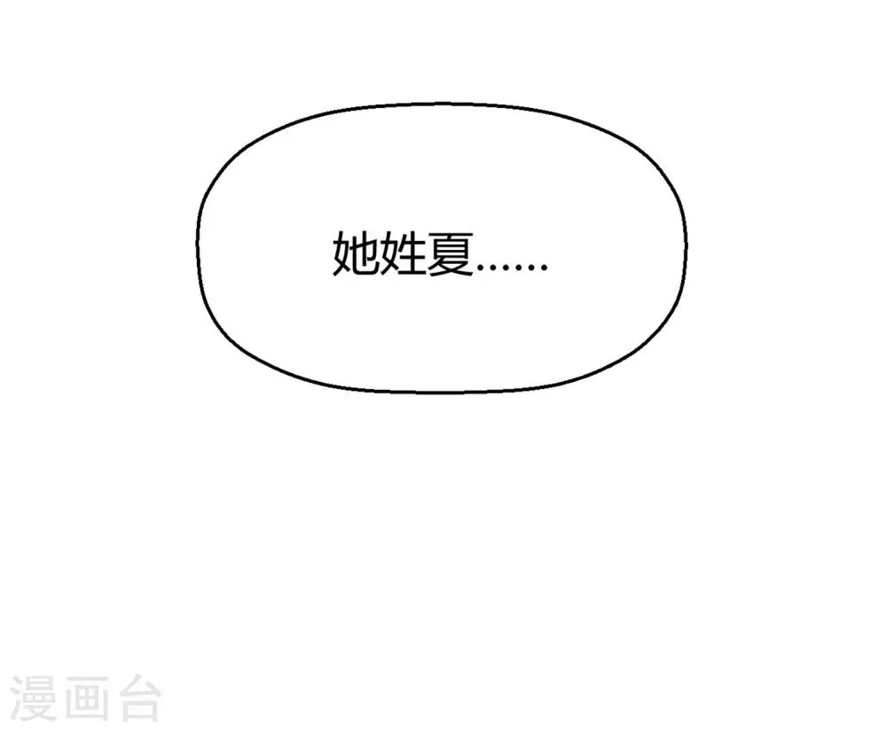 第148话 我只是希望你快乐 第44页