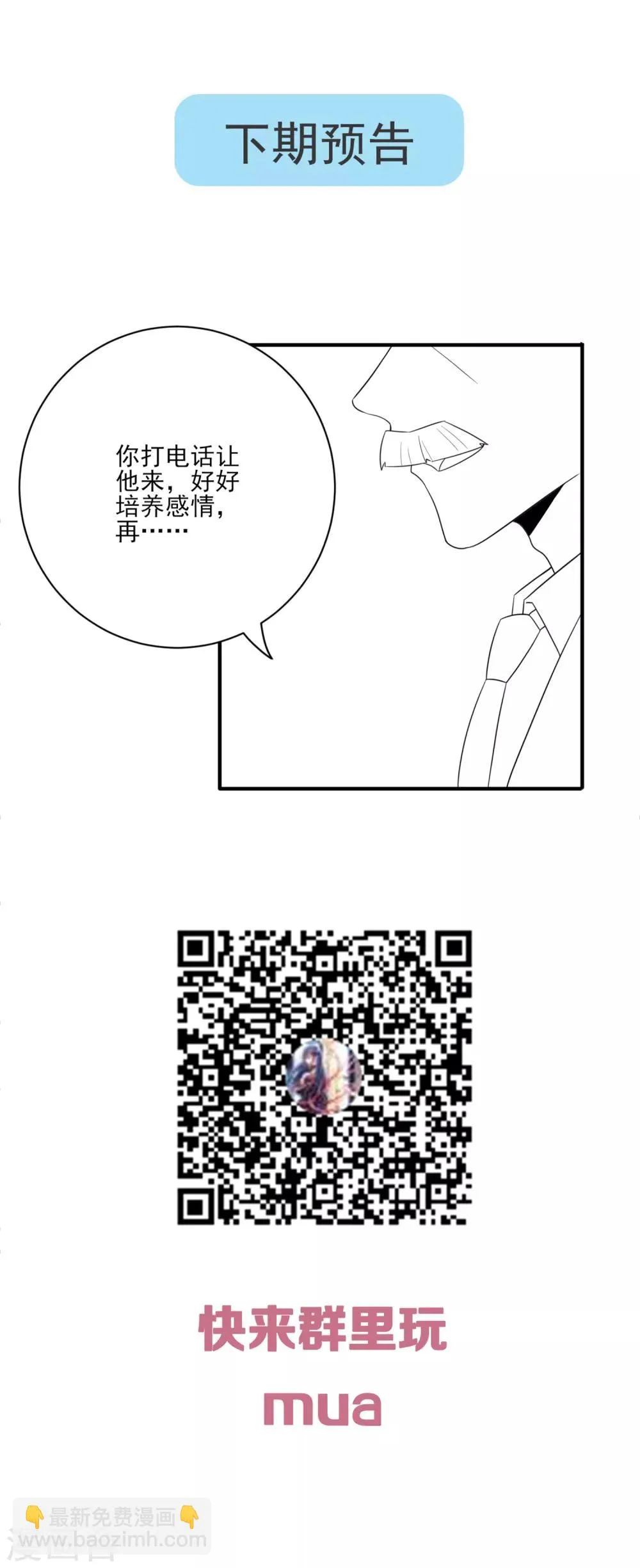 第148话 我只是希望你快乐 第45页