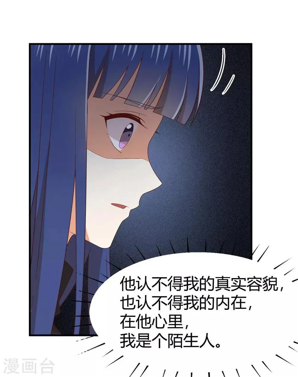 第149话 你中毒了吗？！ 第3页