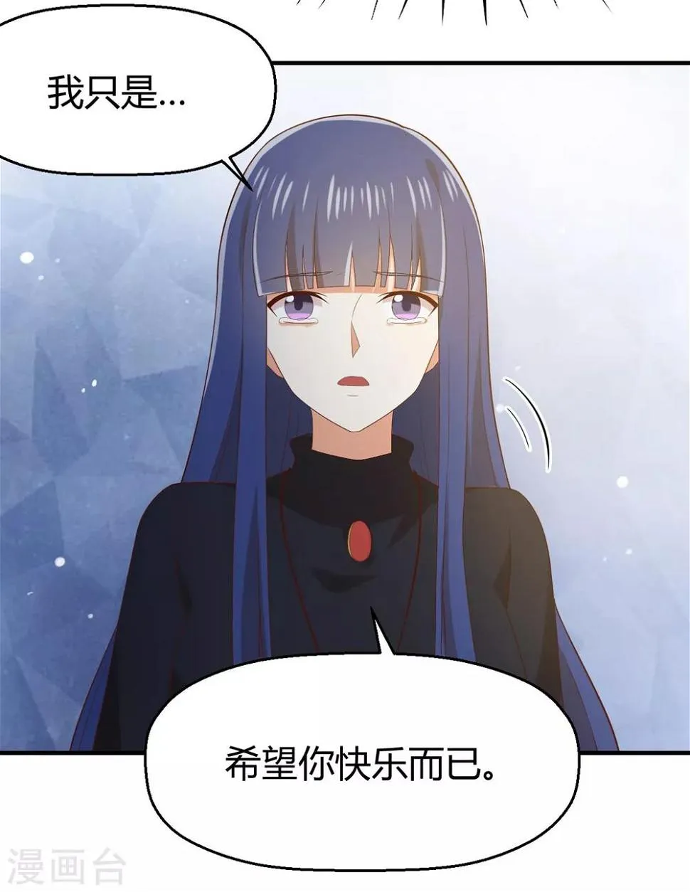 第149话 你中毒了吗？！ 第4页