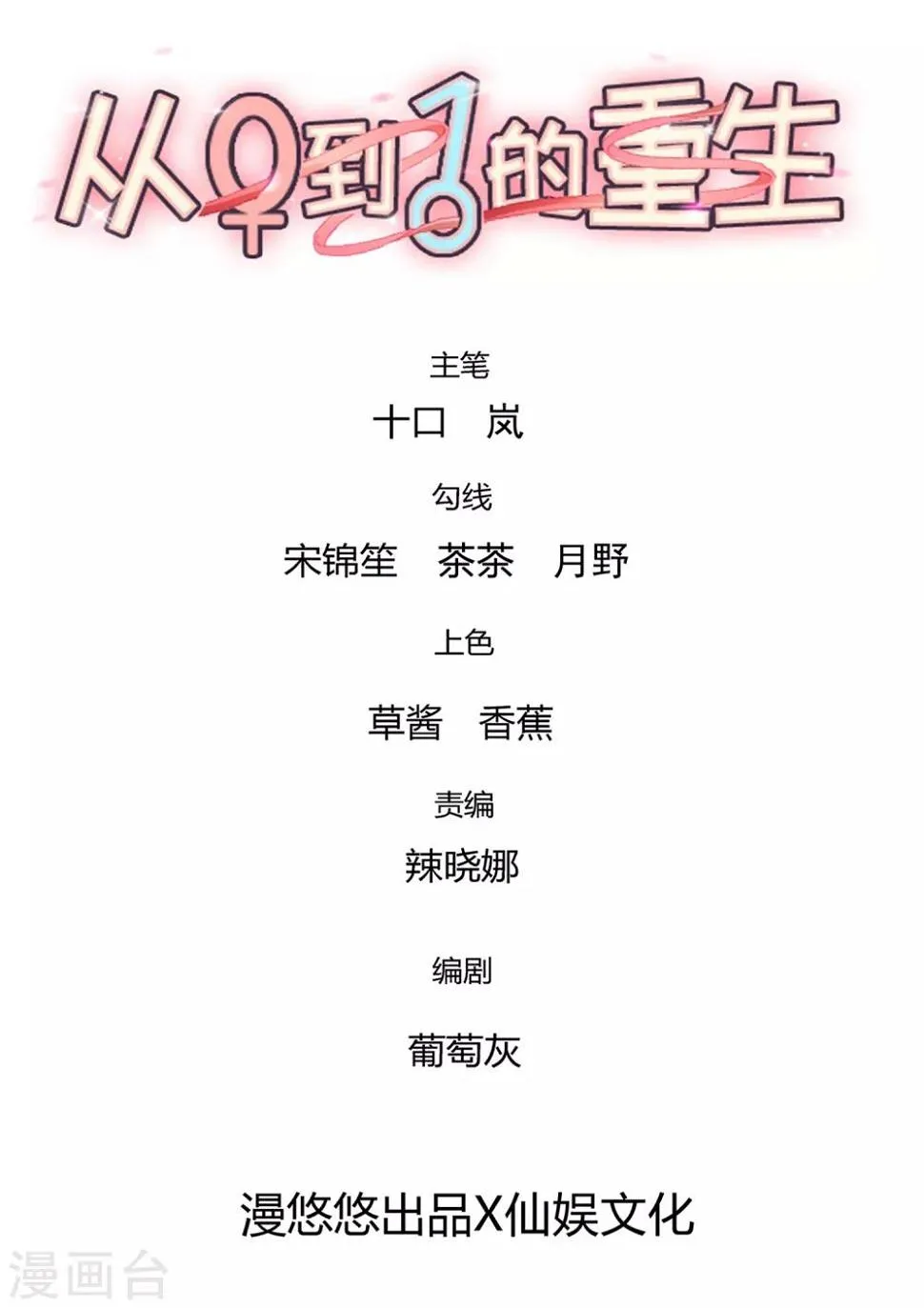 第149话 你中毒了吗？！ 第5页