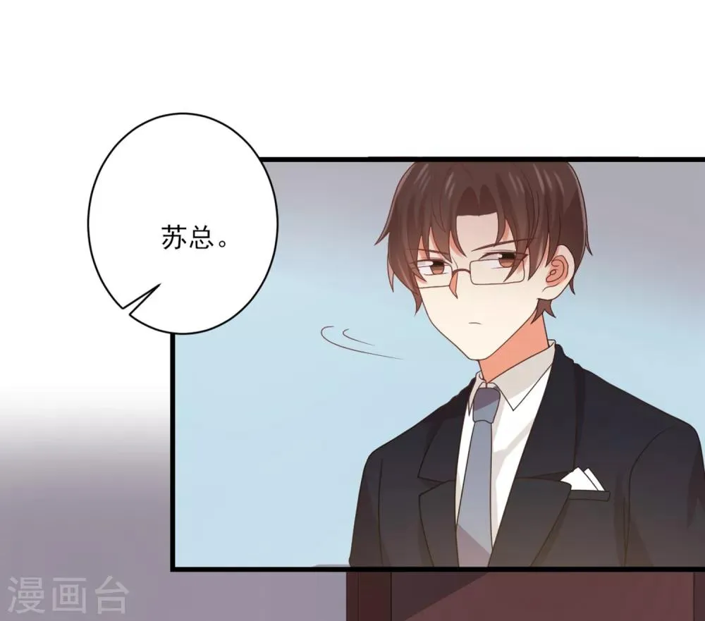 第149话 你中毒了吗？！ 第6页