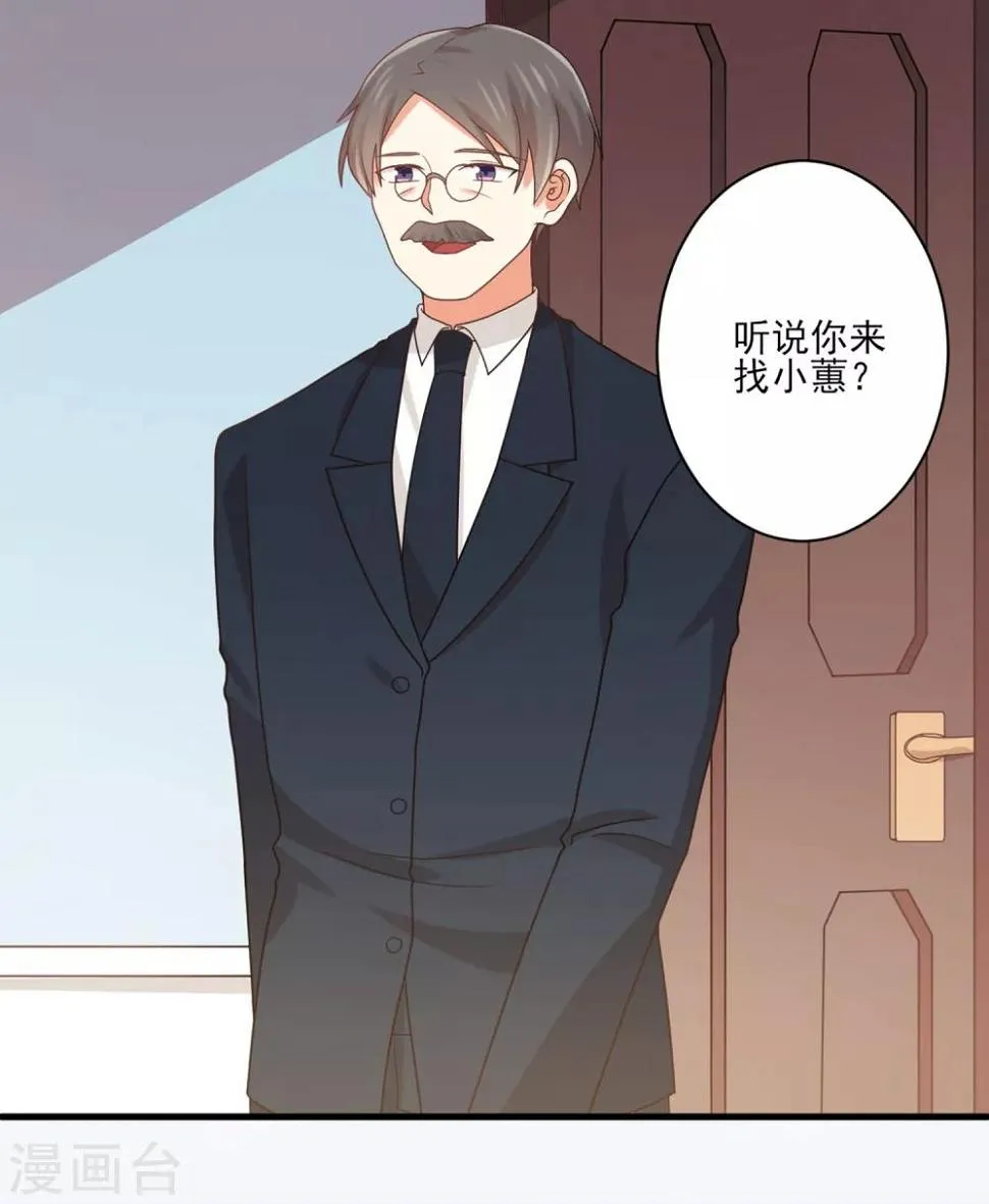 第149话 你中毒了吗？！ 第7页
