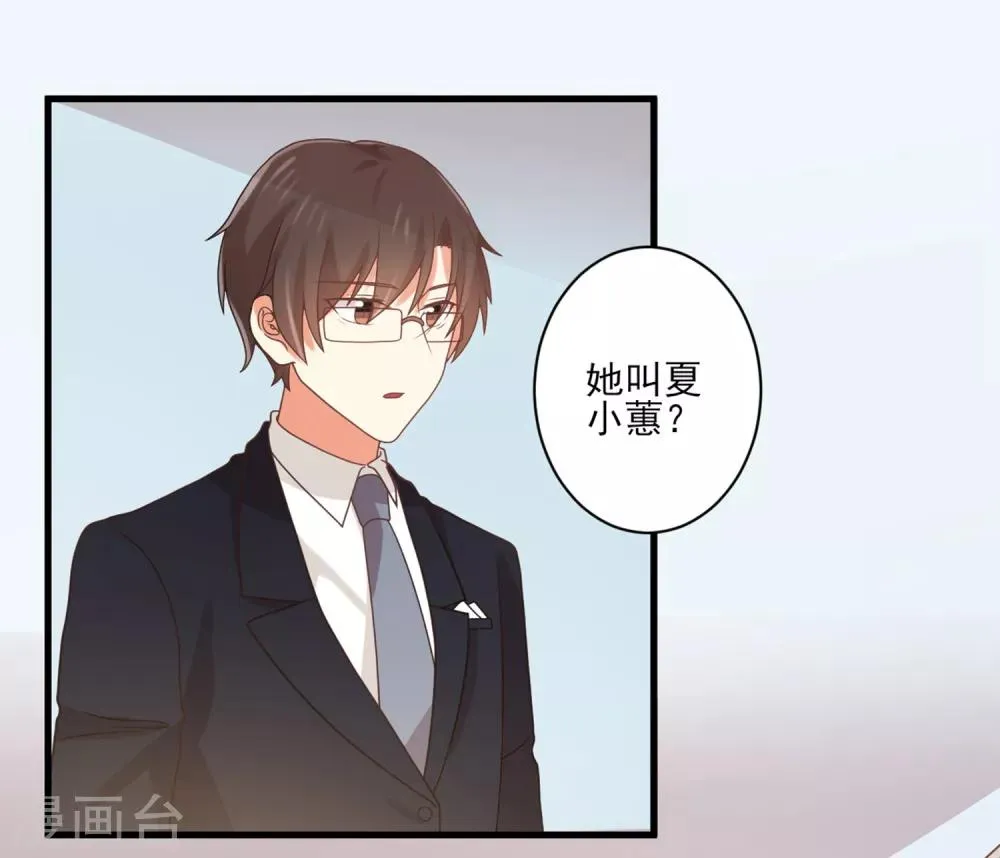 第149话 你中毒了吗？！ 第8页