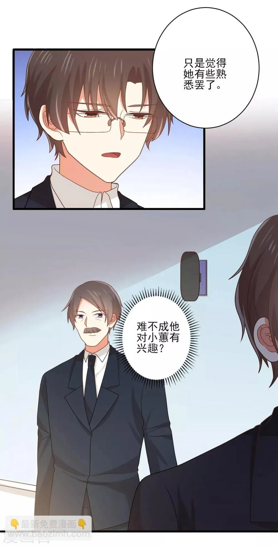 第149话 你中毒了吗？！ 第11页