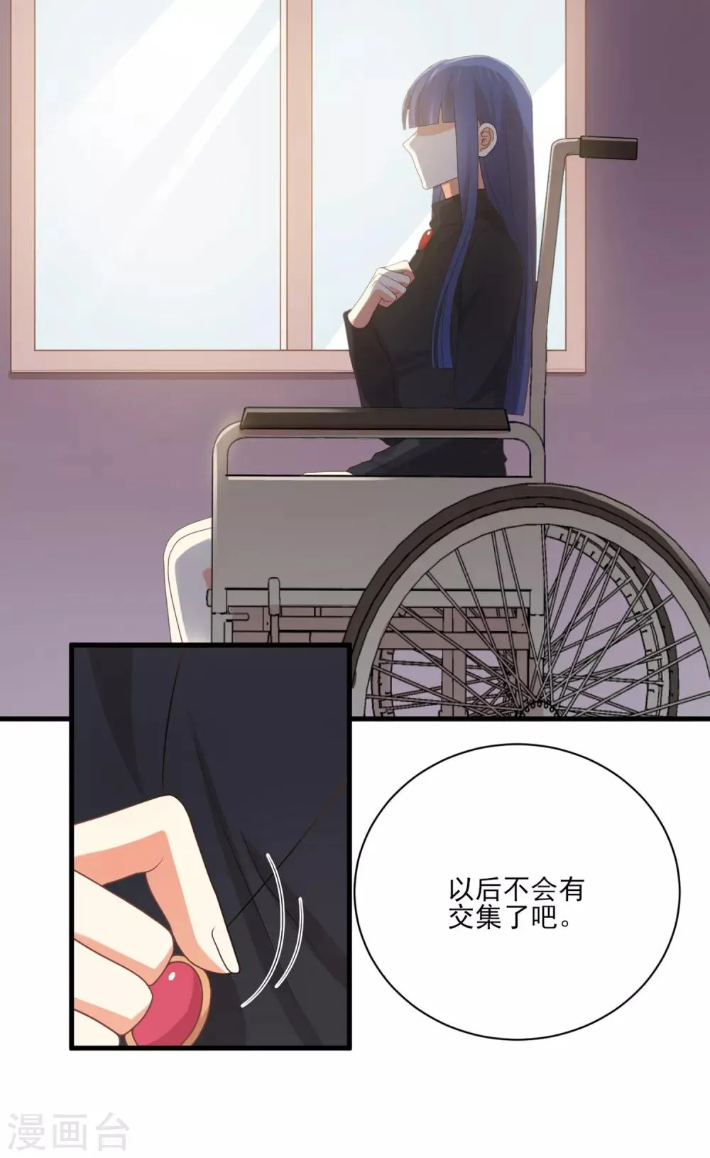 第149话 你中毒了吗？！ 第13页