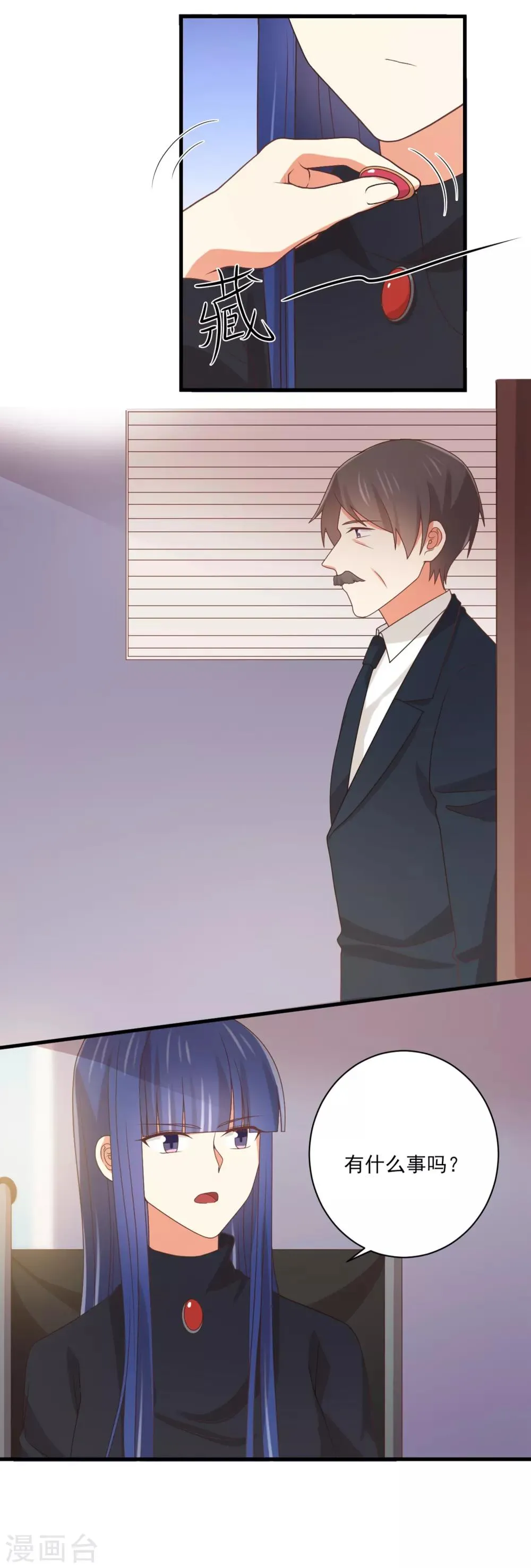 第149话 你中毒了吗？！ 第15页