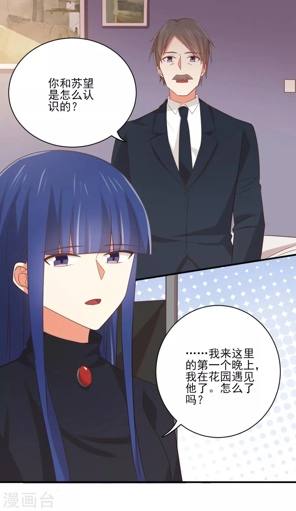 第149话 你中毒了吗？！ 第16页