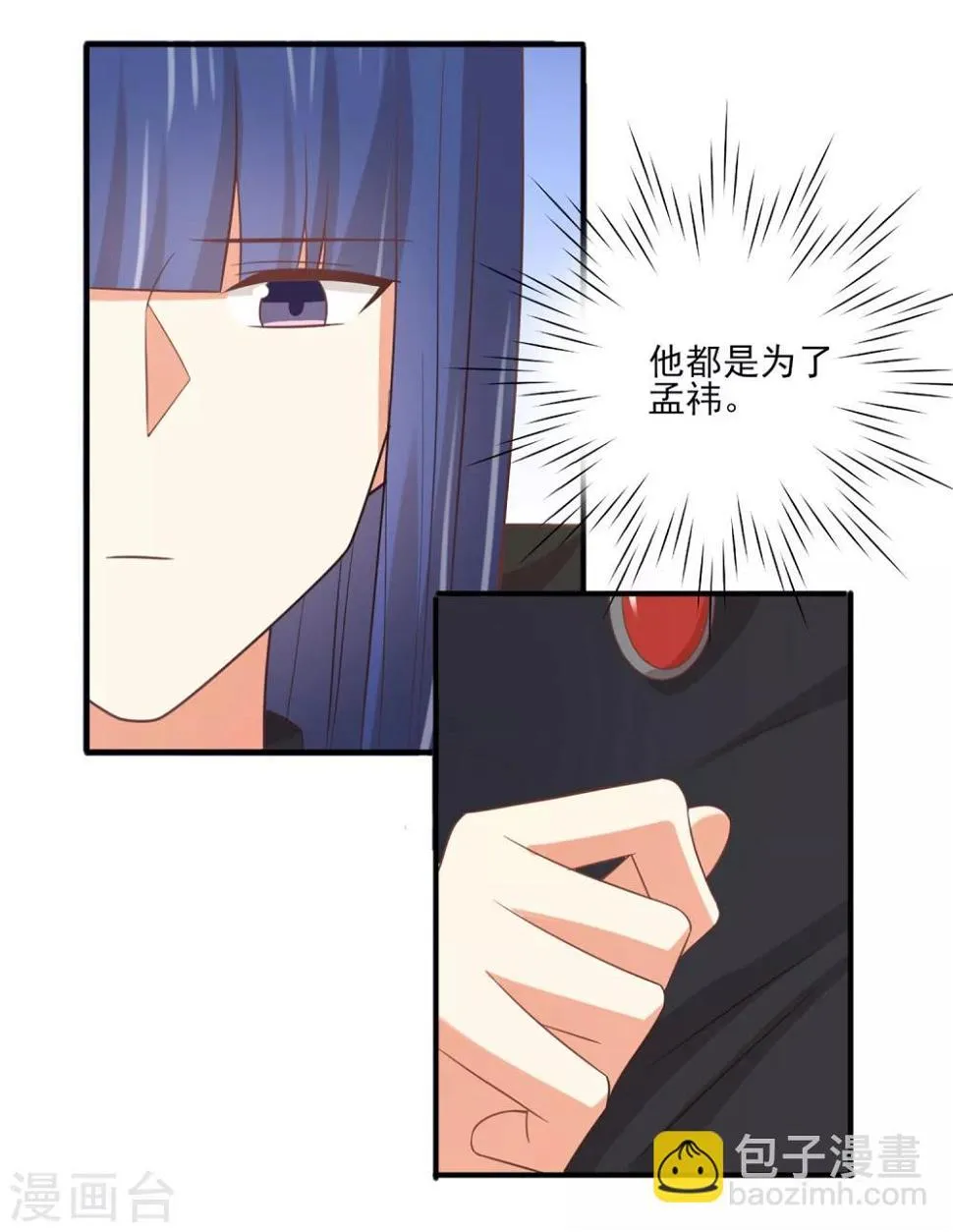 第149话 你中毒了吗？！ 第18页