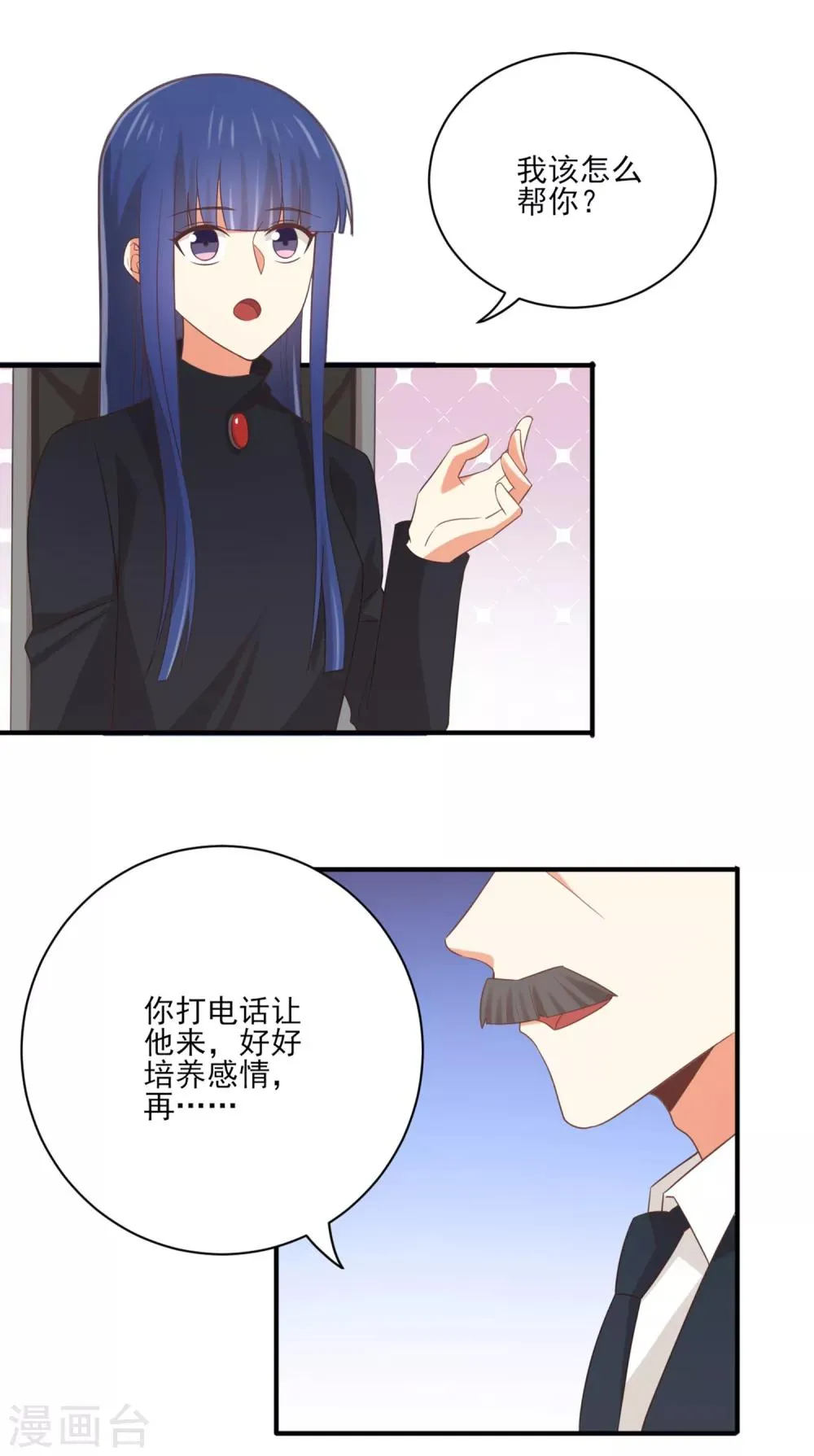 第149话 你中毒了吗？！ 第20页