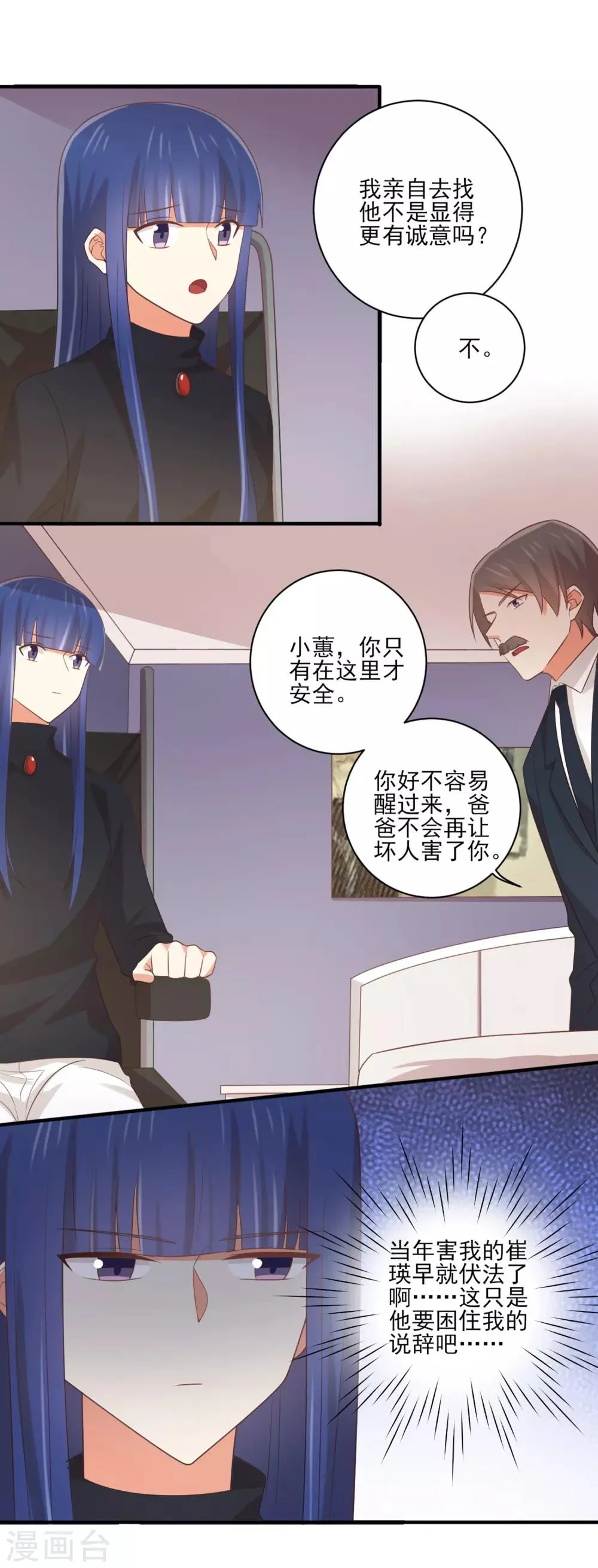 第149话 你中毒了吗？！ 第21页