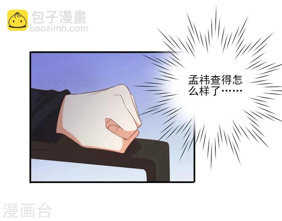 第149话 你中毒了吗？！ 第22页