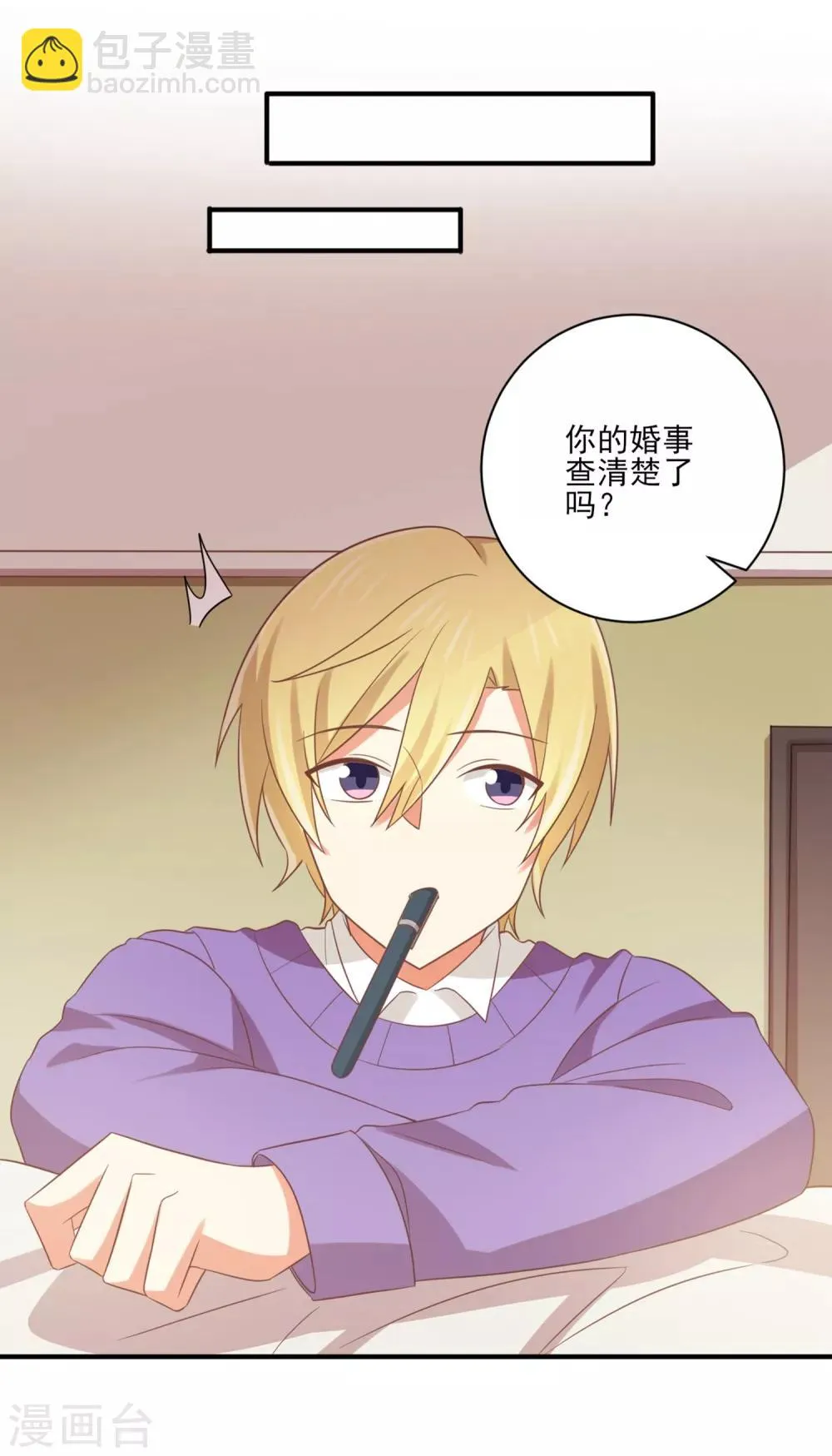 第149话 你中毒了吗？！ 第23页