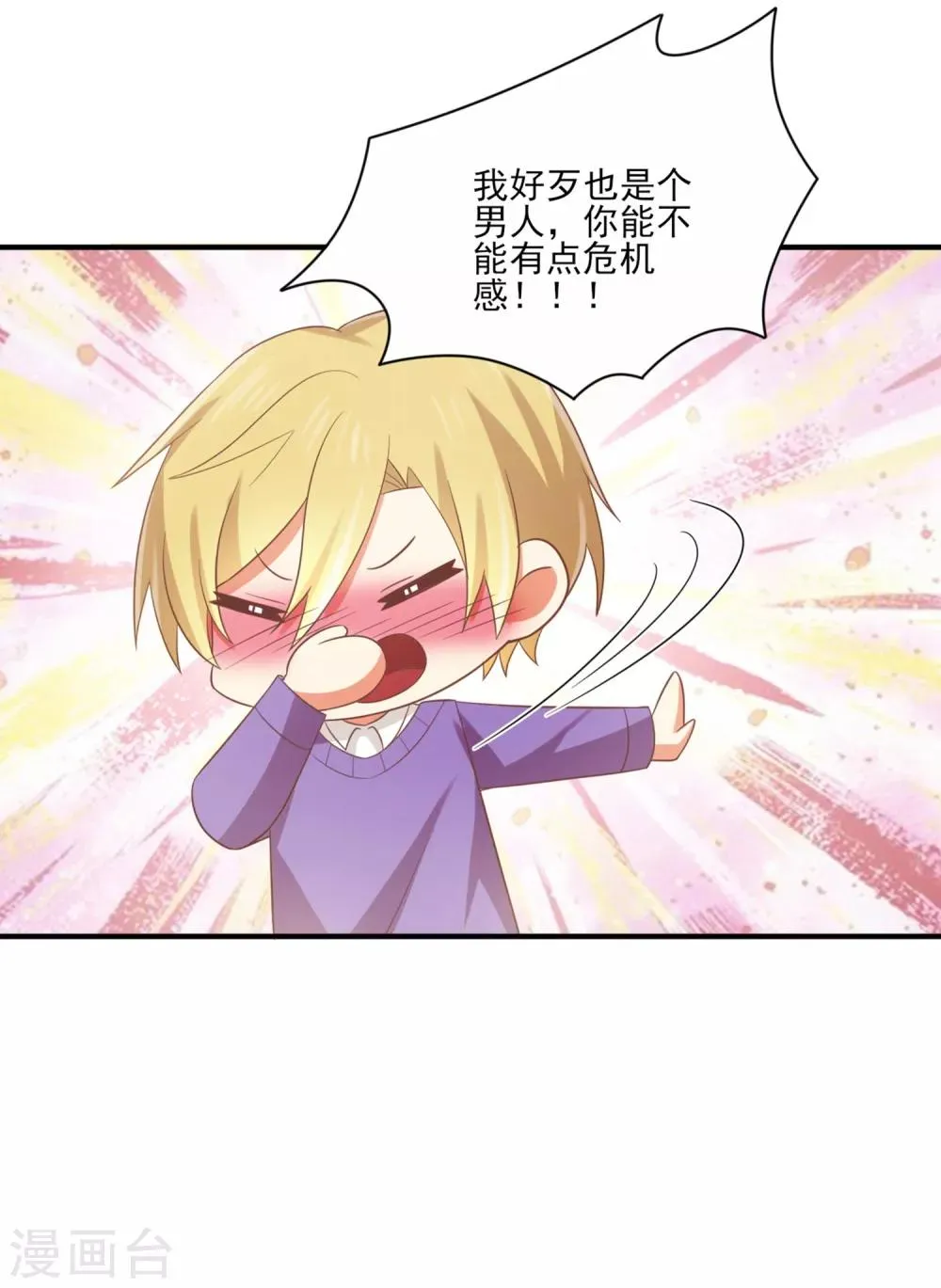 第149话 你中毒了吗？！ 第27页