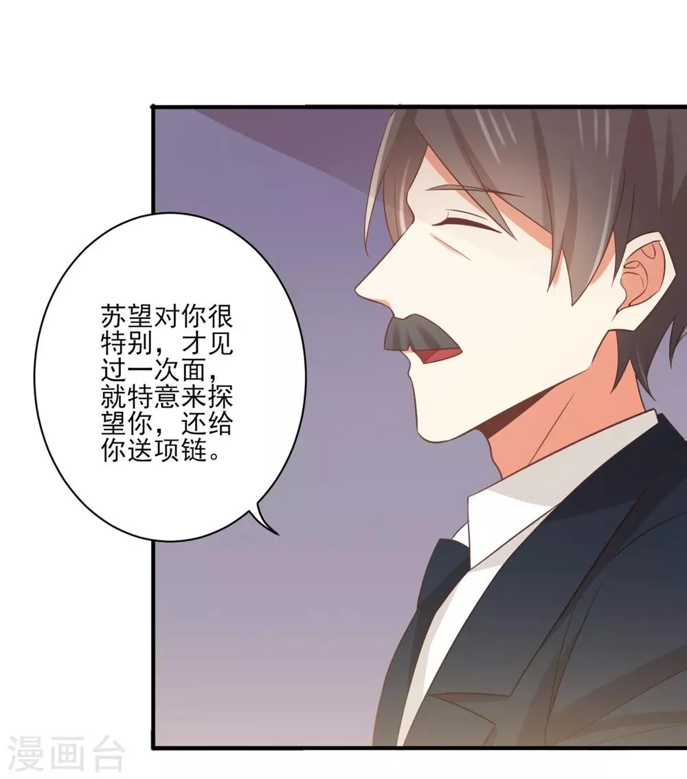 第150话 咦，你不要这么暴露！ 第1页