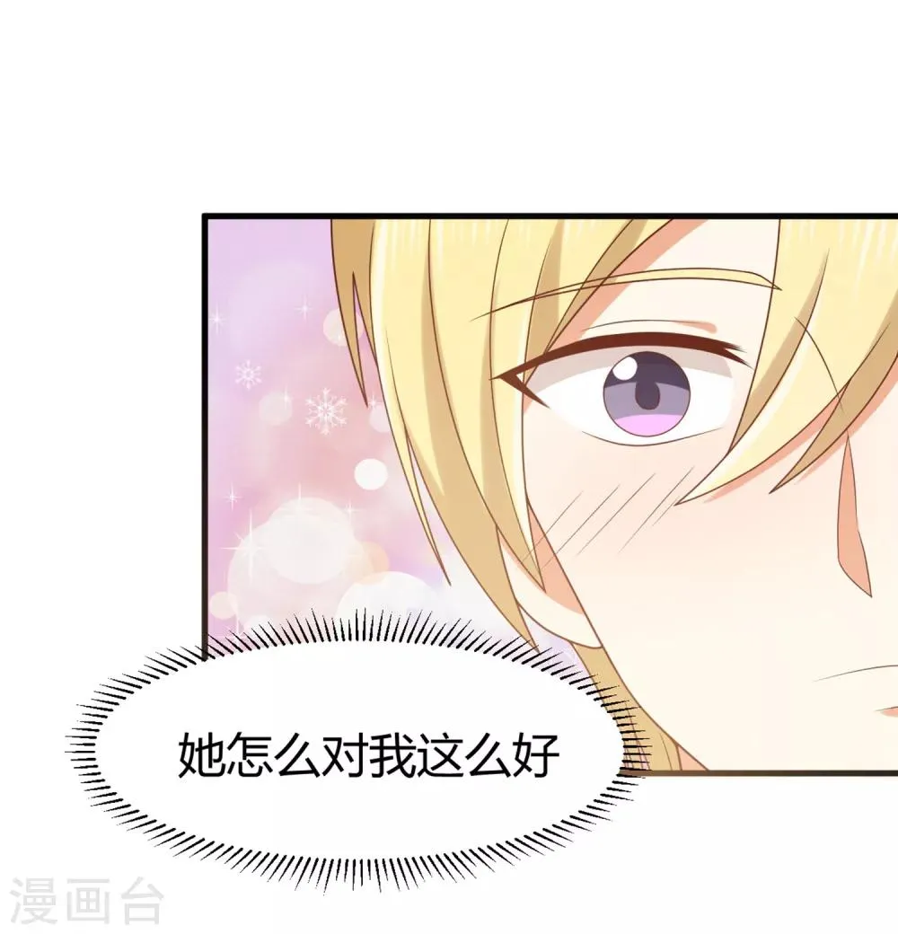 第150话 咦，你不要这么暴露！ 第11页