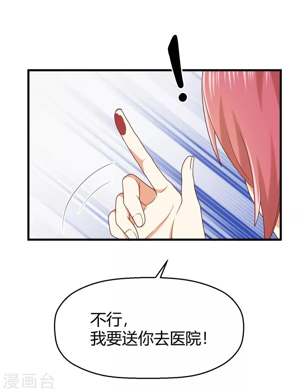 第150话 咦，你不要这么暴露！ 第12页