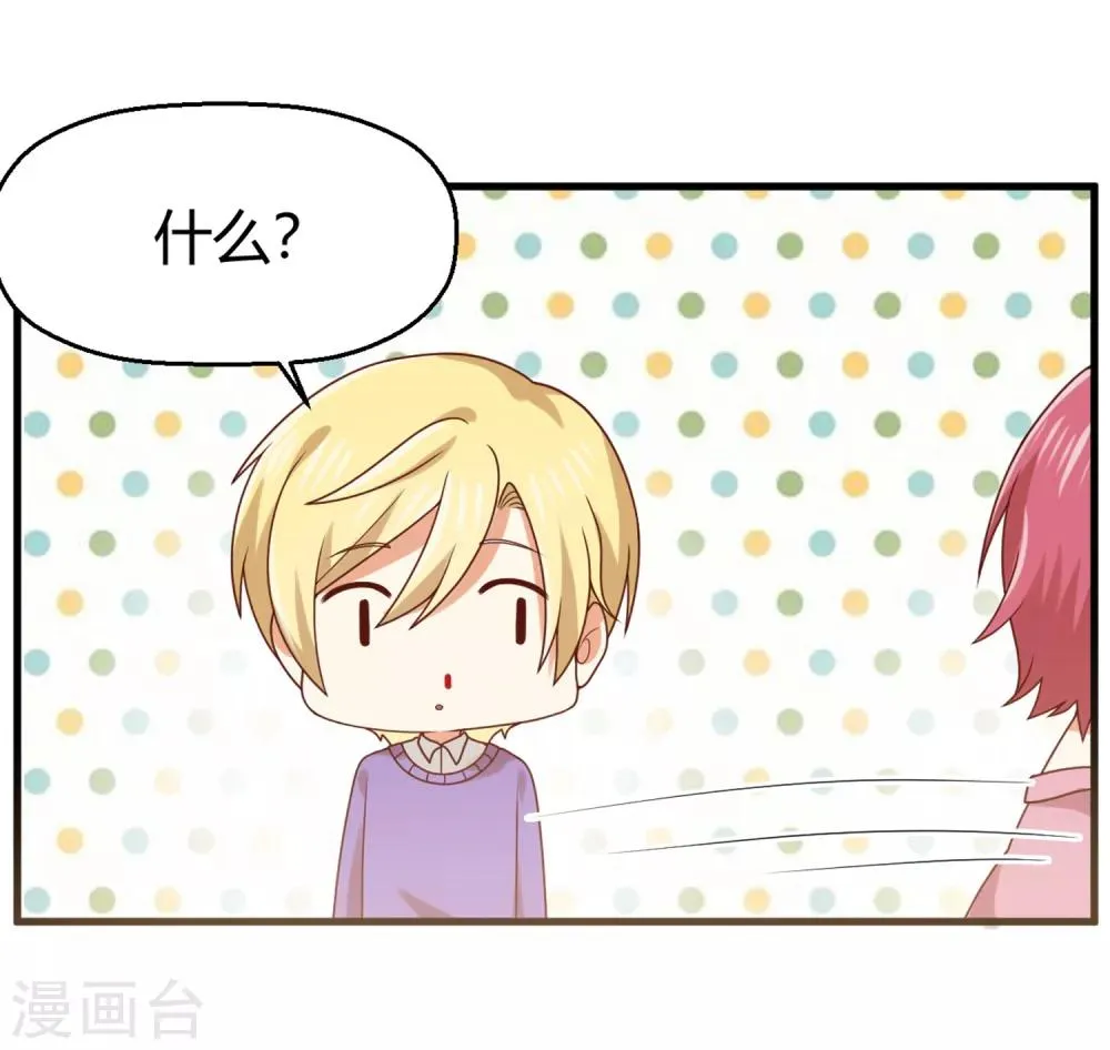 第150话 咦，你不要这么暴露！ 第13页