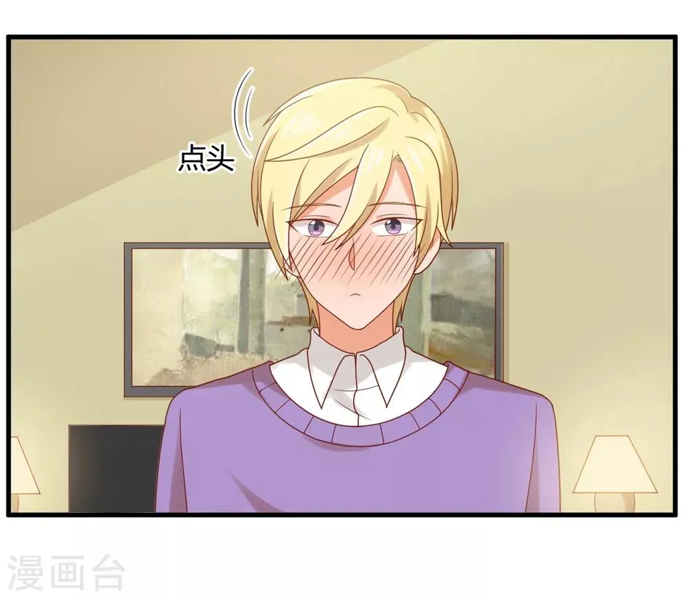 第150话 咦，你不要这么暴露！ 第18页