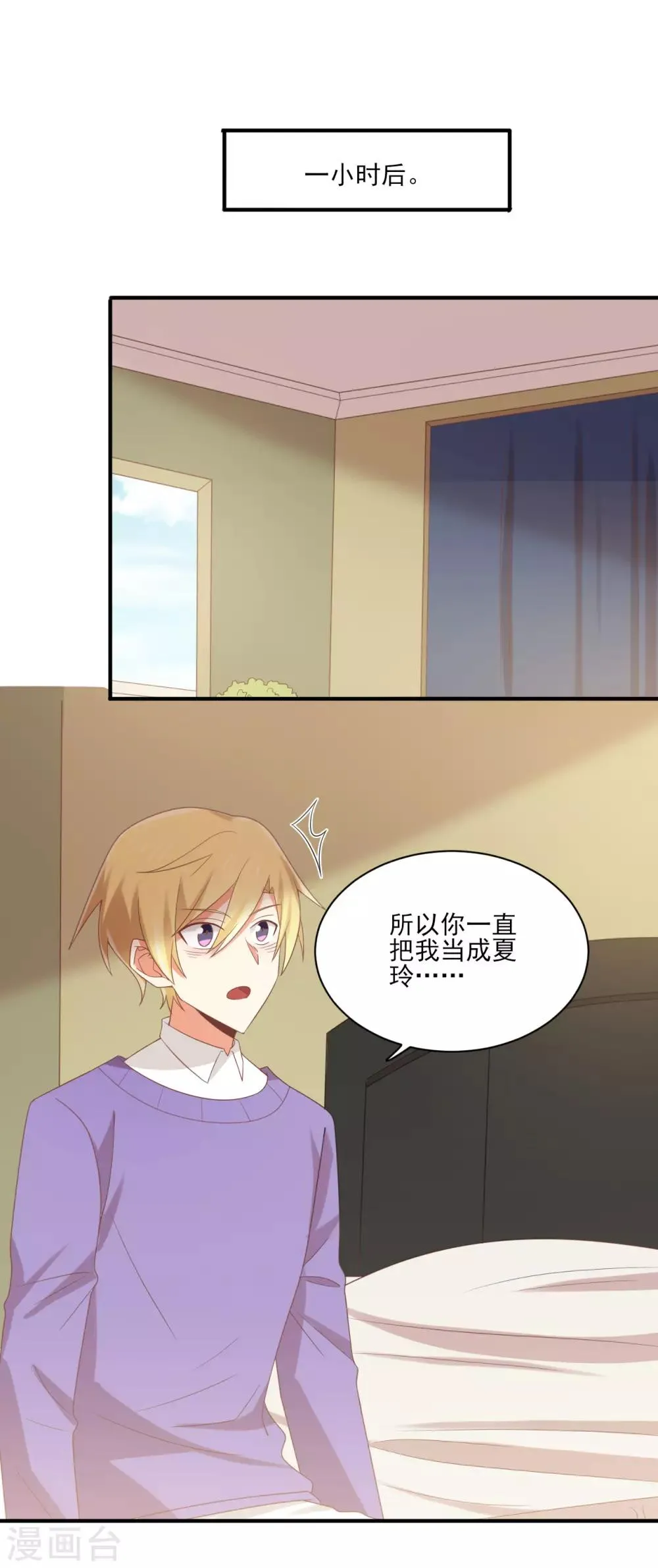 第152话 呜呜呜你们在做什么 第5页