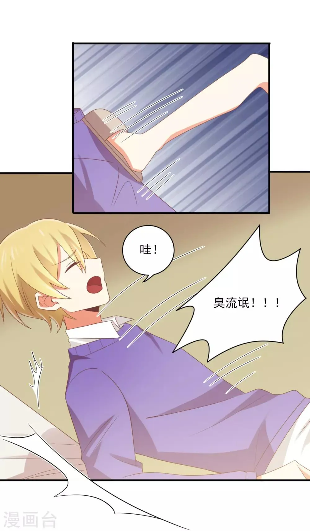 第152话 呜呜呜你们在做什么 第7页