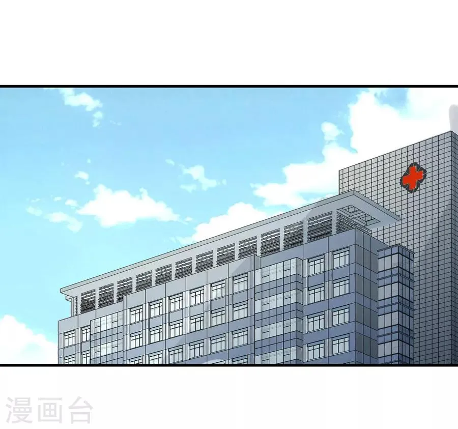第154话 是蜜桃的味道 第4页