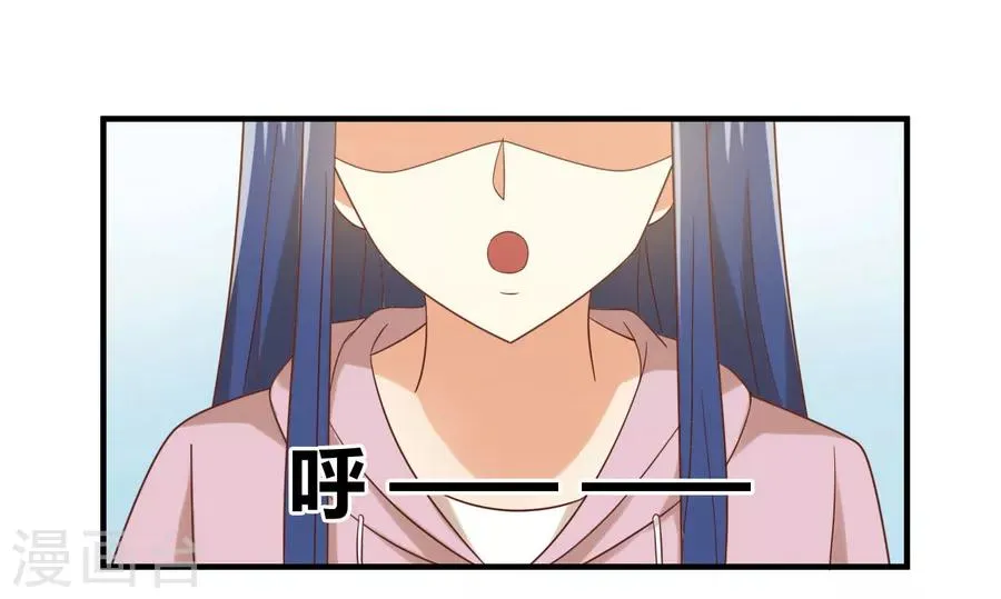 第154话 是蜜桃的味道 第7页