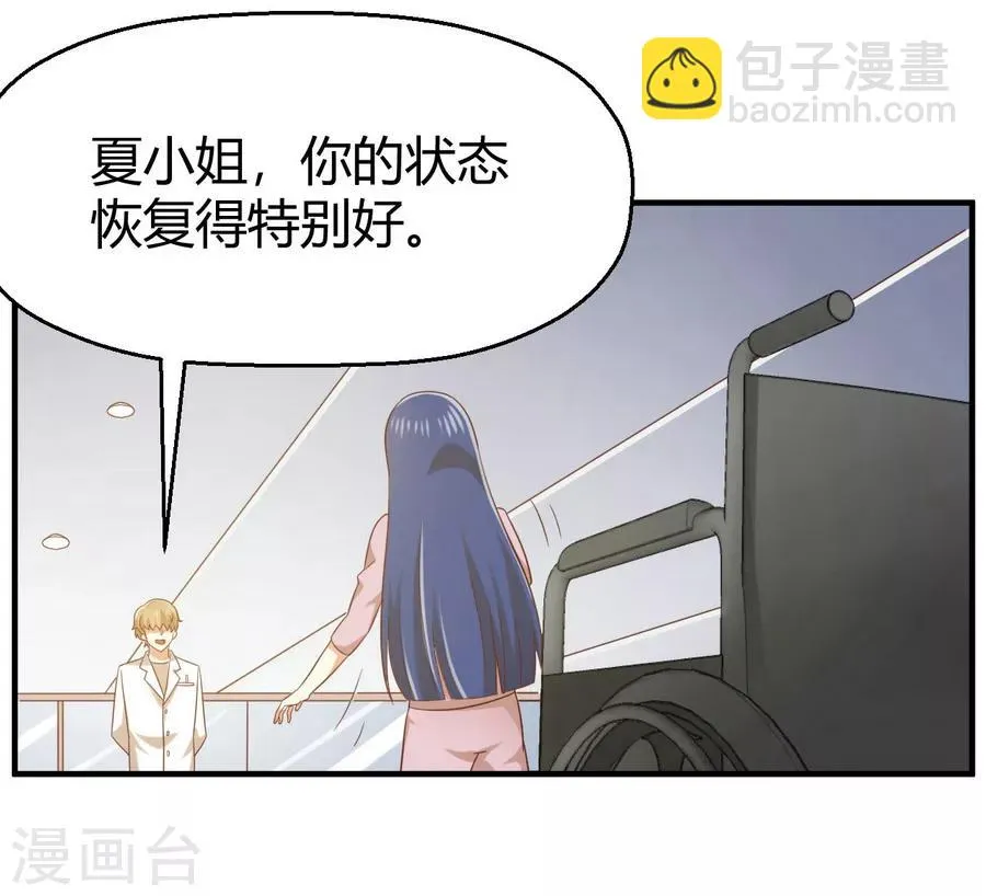 第154话 是蜜桃的味道 第9页