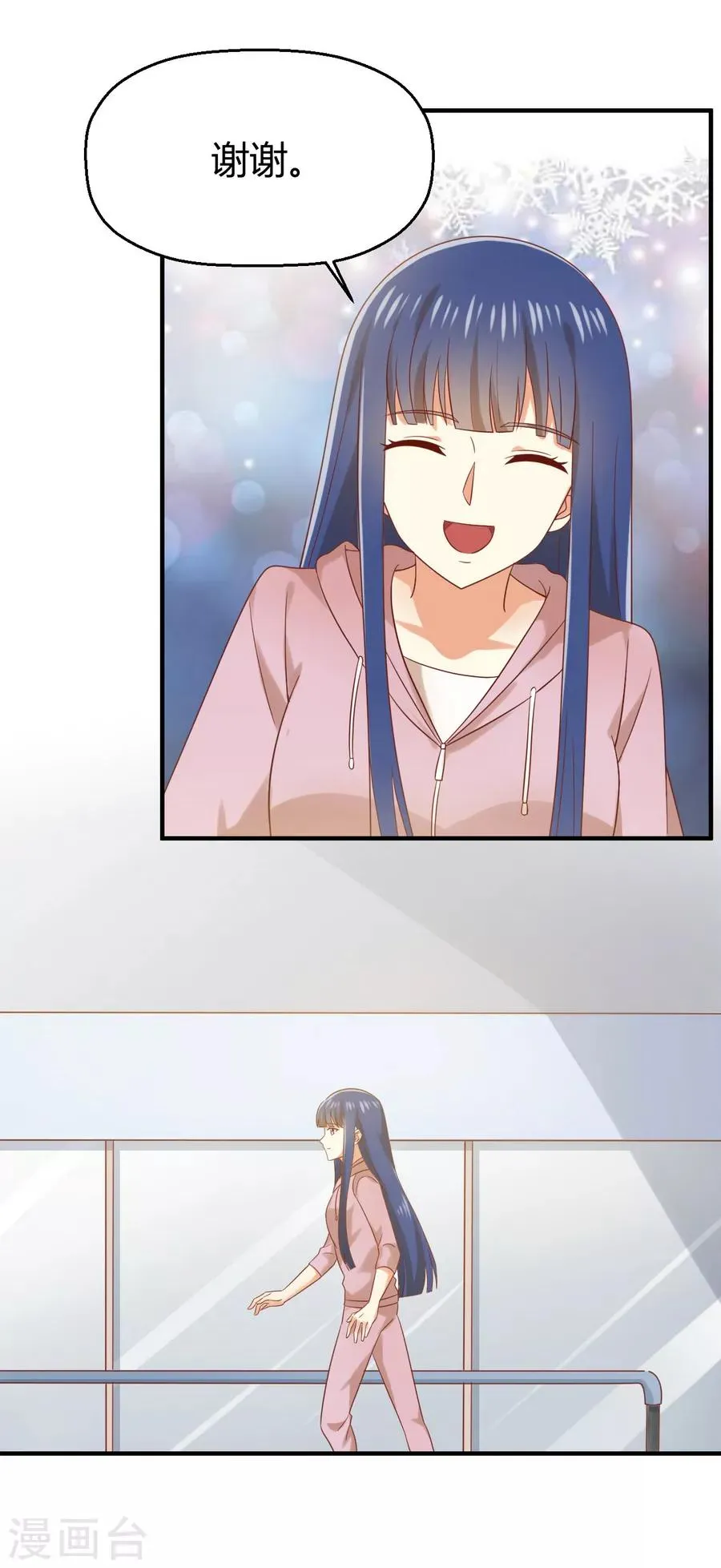 第154话 是蜜桃的味道 第10页