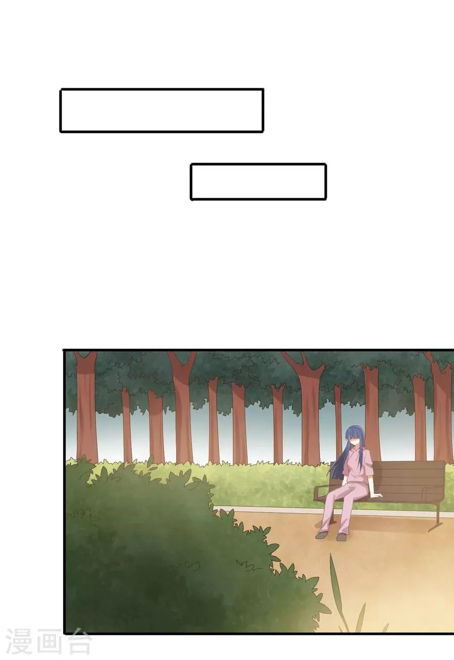 第154话 是蜜桃的味道 第18页