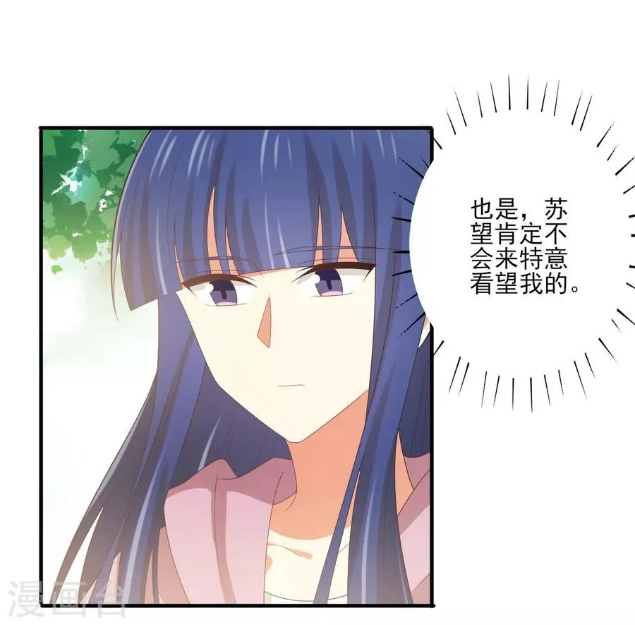 第154话 是蜜桃的味道 第19页