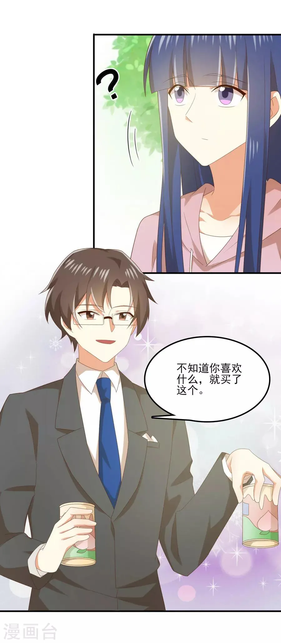 第154话 是蜜桃的味道 第23页