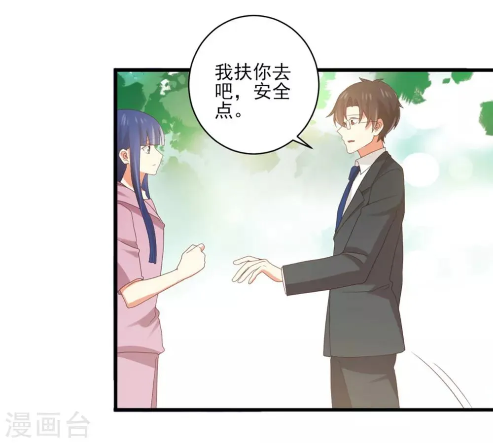 第155话 不能让你知道我是她 第10页