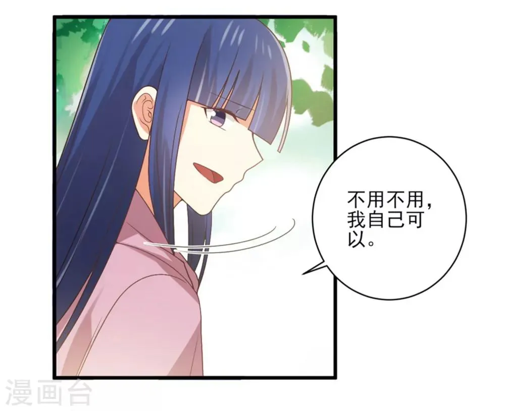 第155话 不能让你知道我是她 第11页