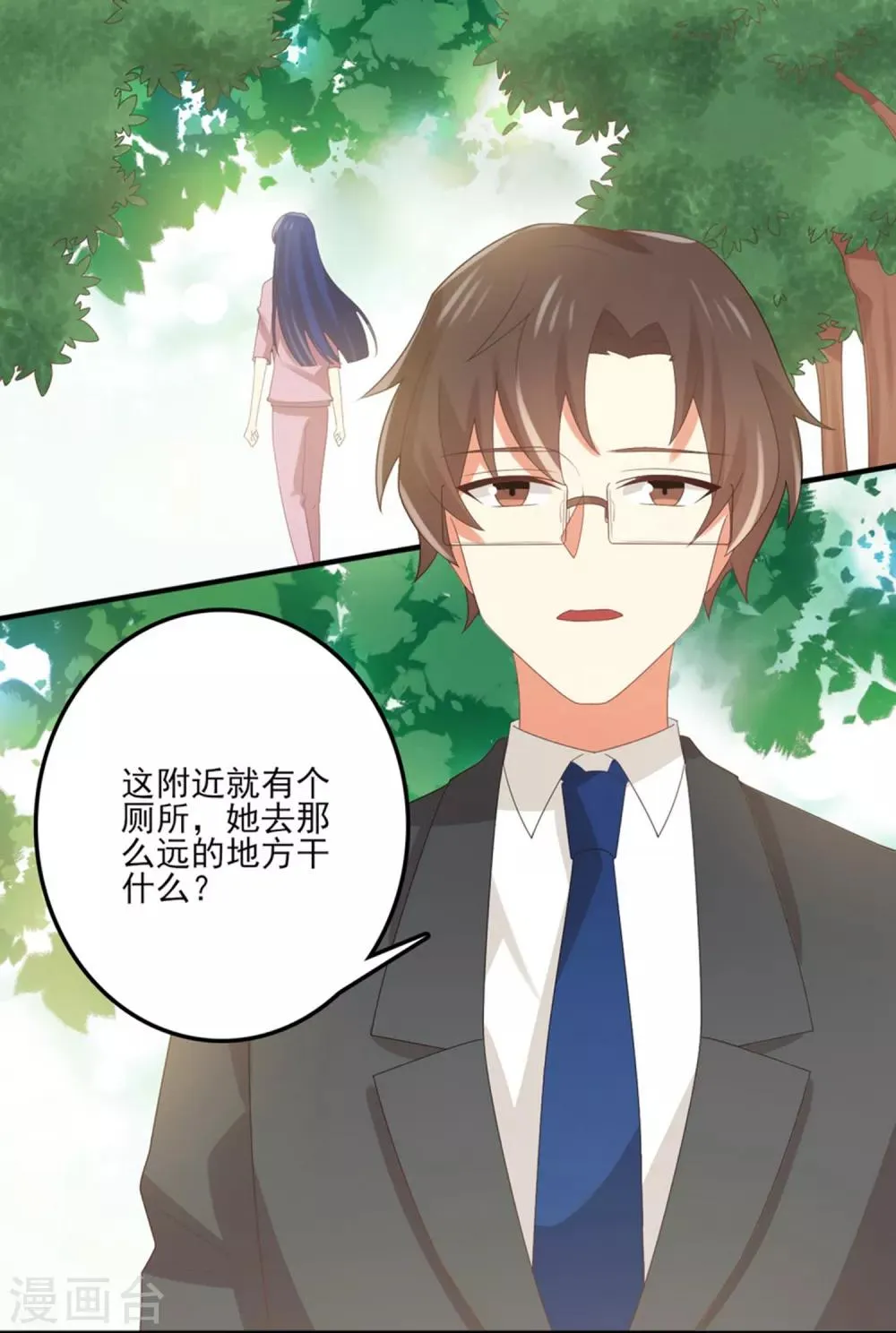 第155话 不能让你知道我是她 第12页