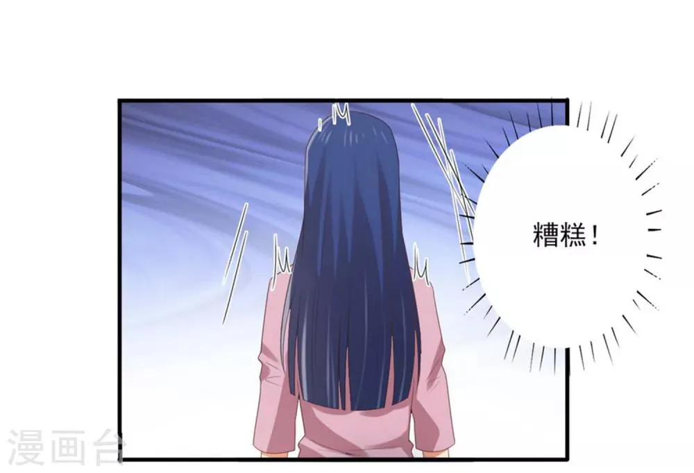 第155话 不能让你知道我是她 第14页