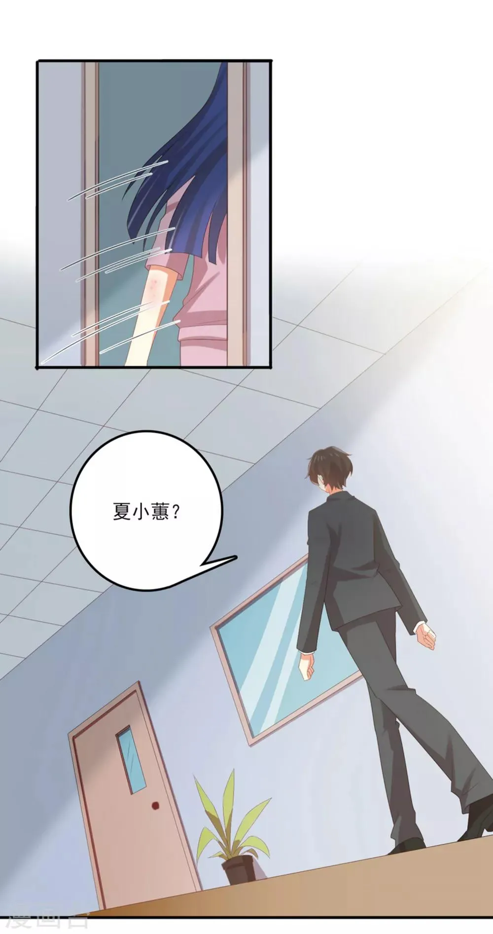 第155话 不能让你知道我是她 第15页