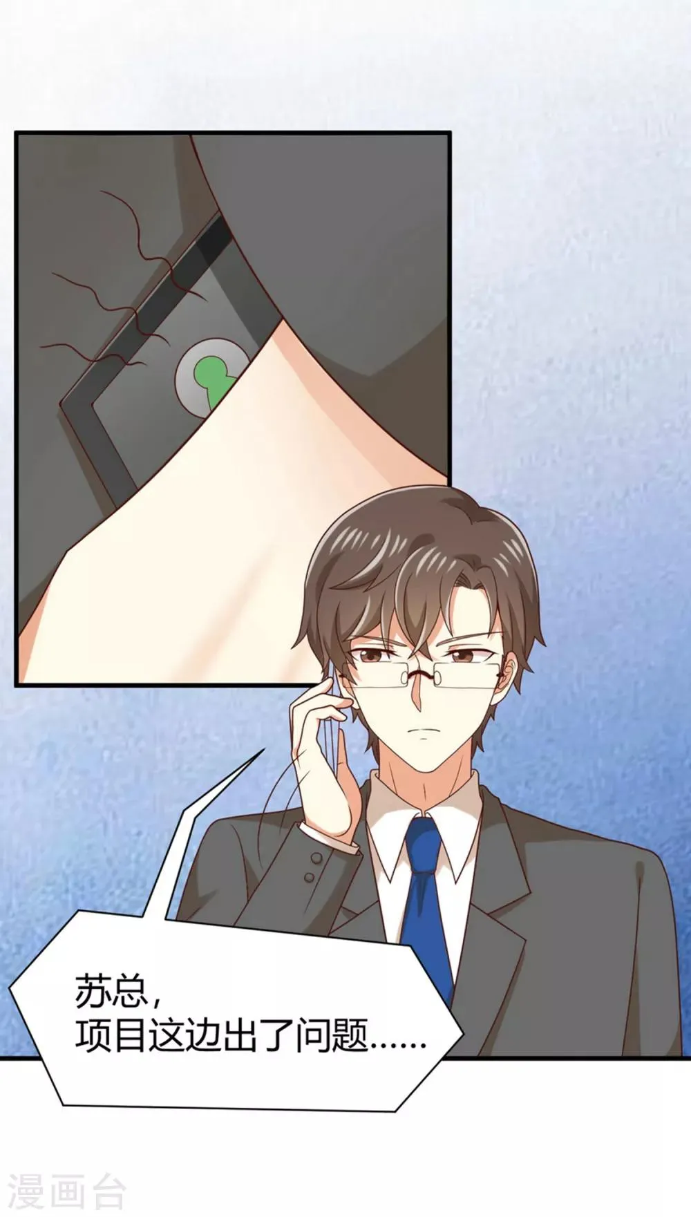 第155话 不能让你知道我是她 第16页